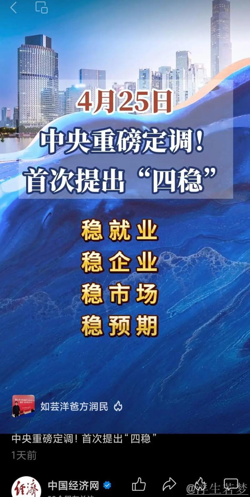 权威发布：稳就业稳经济，多项举措即将落地