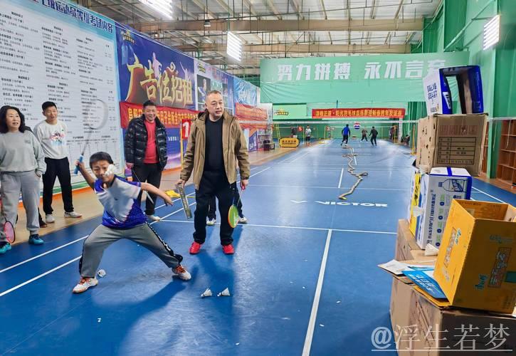 羽毛球趣味竞技：亲临体育活动