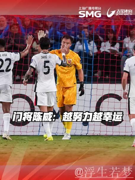 亚冠-陈威神勇12扑救 上海海港客场战平柔佛新山0-0