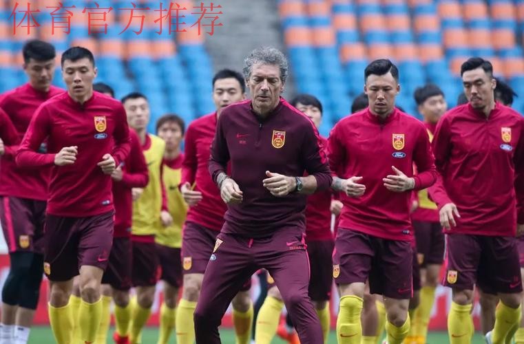 山城首训 国足众将期待用进球回馈球迷