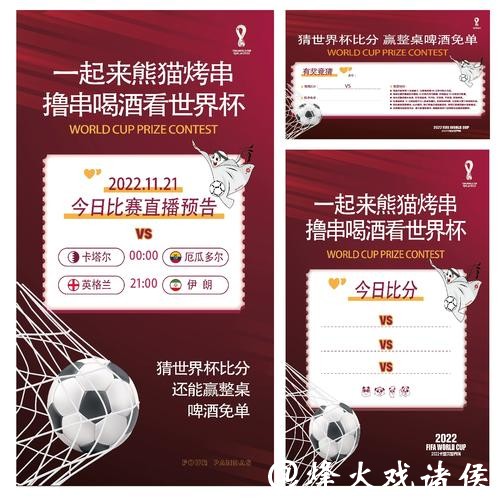 世界杯竞猜APP版本更新有什么新亮点 世界杯竞猜APP版本更新有什么新亮点