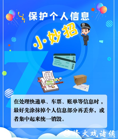 世界杯投注平台安全吗？如何保护个人信息
